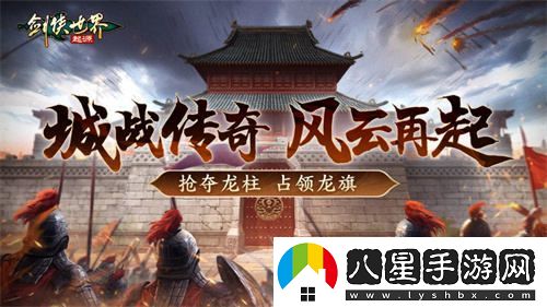 跨服對決！劍俠世界：起源手游激烈上演頂尖高手的交鋒