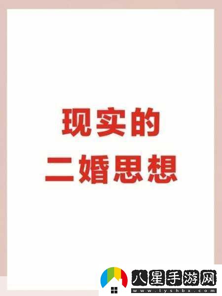 二婚后前夫又回來(lái)了1