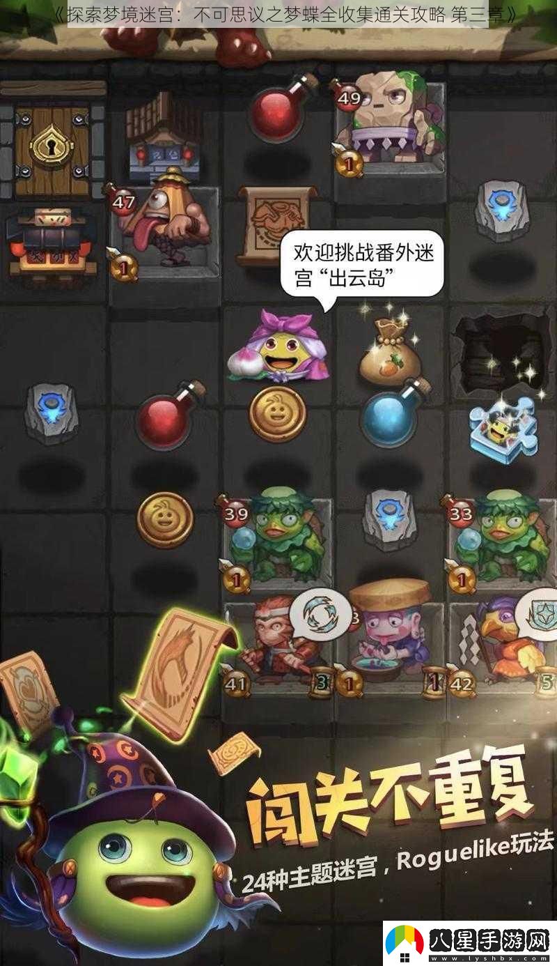 探索夢(mèng)境迷宮