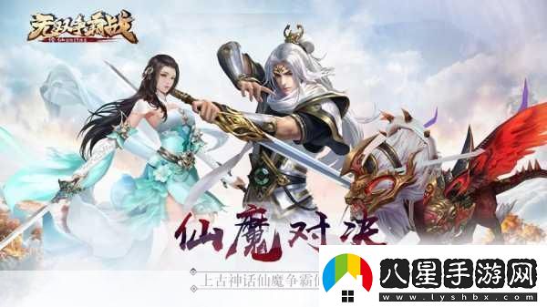 幻世戰仙