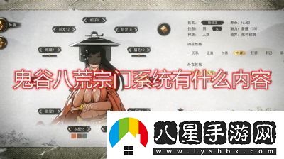 鬼谷八荒宗門(mén)搬遷攻略