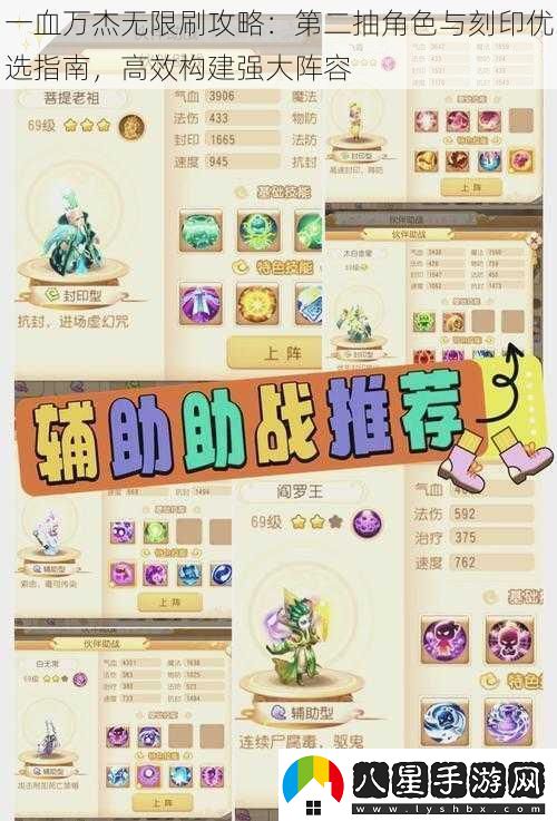 一血萬(wàn)杰無(wú)限刷攻略