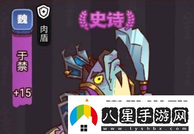 咸魚(yú)之王俱樂(lè )部于禁陣容搭配及打法攻略分享