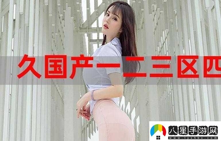 一二三區無(wú)線(xiàn)亂碼