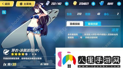 崩壞3芽衣泳裝派對和牛頓下有疊加效果嗎