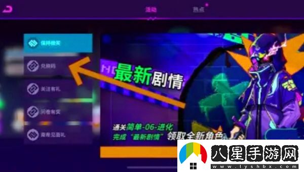 霓虹深淵無(wú)限2024最新兌換碼分享及兩周年紀念活動(dòng)相關(guān)信息