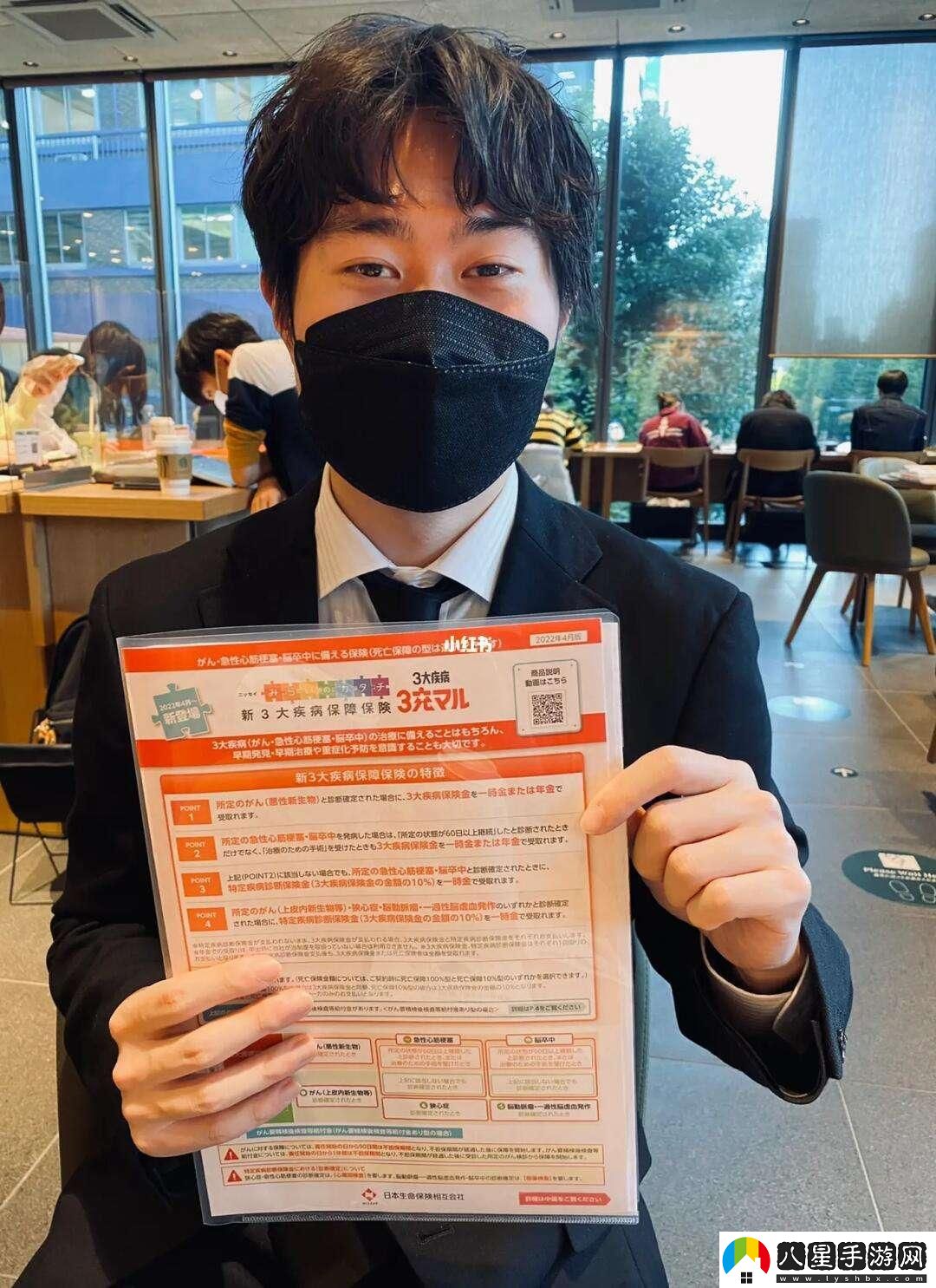 日本保險銷(xiāo)售員2中字