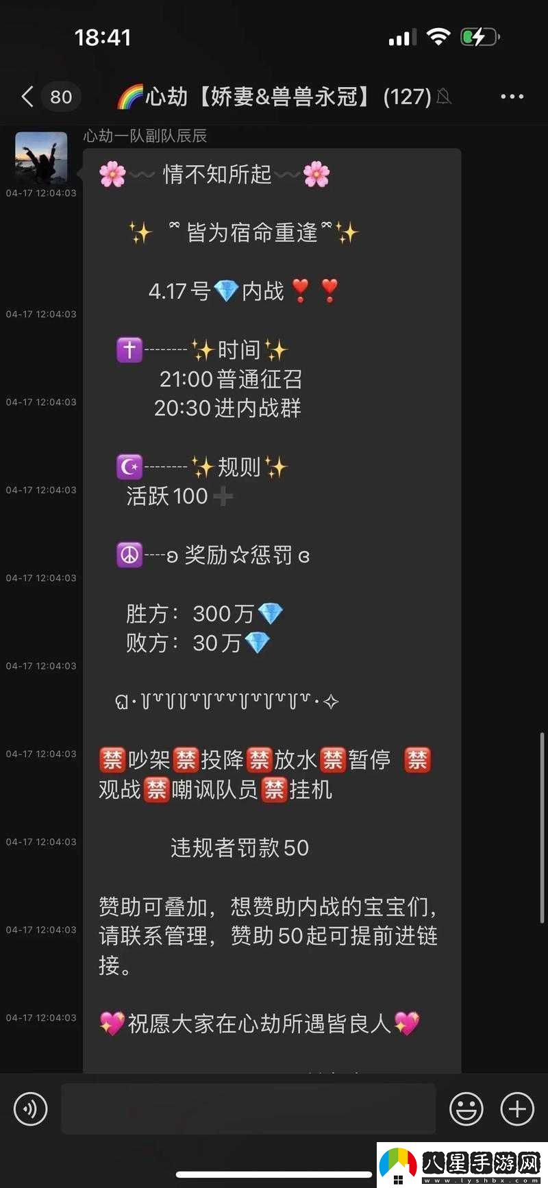 王者榮耀明教總隊面臨崩潰游戲最大演員組織遭受?chē)绤枒吞?><p>明教總隊：王者榮耀中的“黑暗勢力”</p><p>明教總隊，作為王者榮耀中最大的演員組織，其成員多以高超的技術(shù)和出色的表現贏(yíng)得了廣大玩家的認可，隨著(zhù)他們影響力的逐漸擴大，一些不為人知的秘密也逐漸浮出水面，所謂的“演員行為”，就是玩家為了追求更高的收益而進(jìn)行的系列欺騙性操作，在明教總隊中，一些成員因自身或組織利益驅動(dòng)，進(jìn)行了諸多不良的演員行為。</p><p>這些演員們通過(guò)精湛的演技，在游戲中偽裝成普通玩家，實(shí)則暗中配合，以達到操控比賽結果的目的，他們不僅破壞了游戲的公平性，更傷害了無(wú)數熱愛(ài)王者榮耀玩家的心，明教總隊的行為引起了廣泛的不滿(mǎn)和抵制，玩家們紛紛呼吁官方采取行動(dòng)，嚴懲這些破壞游戲環(huán)境的不法分子。</p><p>寒夜的舉報：正義或許會(huì )遲到，但絕不會(huì )缺席</p><p>在這場(chǎng)與明教總隊的斗爭中，王者榮耀知名主播與教練寒夜扮演了重要的角色，早在七月份，寒夜在沖分時(shí)就曾遭遇明教總隊演員的干擾，這些演員們通過(guò)精準的配合與微妙的操作，使得原本實(shí)力均衡的對局變得異常詭異，寒夜的隊伍在毫無(wú)征兆的情況下，連續遭遇了幾波致命的失誤與團滅，最終遺憾落敗。</p><p>賽后，通過(guò)復盤(pán)與分析，寒夜及其隊友發(fā)現了對手行為的異常之處，確信自己遭遇了明教總隊演員的狙擊，憤怒之下，寒夜決定不再沉默，他在個(gè)人社交媒體上連發(fā)數文，公開(kāi)揭露明教演員的行為，言辭之激烈前所未有，他呼吁官方加強監管，嚴懲此類(lèi)行為，維護游戲的健康生態(tài)。</p><p>寒夜的勇敢發(fā)聲引起了廣泛關(guān)注，也激發(fā)了更多玩家對明教總隊的不滿(mǎn)和抵制，在長(cháng)達兩個(gè)月的連續舉報下，寒夜終于迎來(lái)了官方的回應，王者榮耀官方宣布對明教總隊進(jìn)行嚴懲，取消其在游戲中的排行榜排名，并對有“演員行為”的賬號進(jìn)行持續監控和嚴厲打擊。</p><p>官方的嚴懲：維護游戲公平性的堅定決心</p><p>面對明教總隊這一破壞游戲公平性的組織，王者榮耀官方表現出了堅定的決心和果斷的行動(dòng)，官方表示，對于明教演員等破壞游戲公平性的行為，將采取零容忍的態(tài)度，堅決予以打擊，為此，官方還宣布了一系列加強監管與懲罰措施，包括提升游戲內舉報系統的效率、增設專(zhuān)門(mén)的客服團隊處理相關(guān)投訴、以及加大對違規賬號的封禁力度等。</p><p>這一系列舉措無(wú)疑為寒夜及其支持者們的呼吁提供了有力的支持，隨著(zhù)官方對明教總隊的嚴懲，游戲環(huán)境得到了顯著(zhù)改善，玩家們對游戲的公平性和健康生態(tài)有了更高的期待。</p><p>明教總隊的衰落：電子競技行業(yè)的警示</p><p>明教總隊的衰落不僅是一個(gè)游戲組織的覆滅，更是電子競技行業(yè)的一次深刻警示，它提醒我們，任何以欺騙和不公平手段獲得成功的行為都是不可取的，在電競界，更是如此，作為玩家和觀(guān)眾，我們應該支持那些積極向上的團隊和個(gè)人，拒絕為不法行為提供空間和支持。</p><p>對于電競公司和平臺來(lái)說(shuō)，也應進(jìn)一步加強監管機制的建設，加大對不法行為的處罰力度，從源頭上維護公平競爭的環(huán)境，他們還應積極開(kāi)展科普宣傳活動(dòng)，引導玩家樹(shù)立正確的價(jià)值觀(guān)和競技觀(guān)，才能構建一個(gè)更加公平、公正、健康的電子競技生態(tài)。</p><p>問(wèn)答環(huán)節</p><p>問(wèn)題：明教總隊被嚴懲后，王者榮耀的游戲環(huán)境是否得到了顯著(zhù)改善？</p><p>解答：是的，明教總隊被嚴懲后，王者榮耀的游戲環(huán)境得到了顯著(zhù)改善，隨著(zhù)官方對明教總隊成員的嚴懲和持續監控，游戲中的演員行為得到了有效遏制，玩家們對游戲的公平性和健康生態(tài)有了更高的期待和信心，官方還加強了對游戲內舉報系統的優(yōu)化和客服團隊的建設，使得玩家在遇到問(wèn)題時(shí)能夠更及時(shí)、更有效地得到解決，這些舉措共同促進(jìn)了王者榮耀游戲環(huán)境的改善和提升。</p>            </div>
            <div   class=