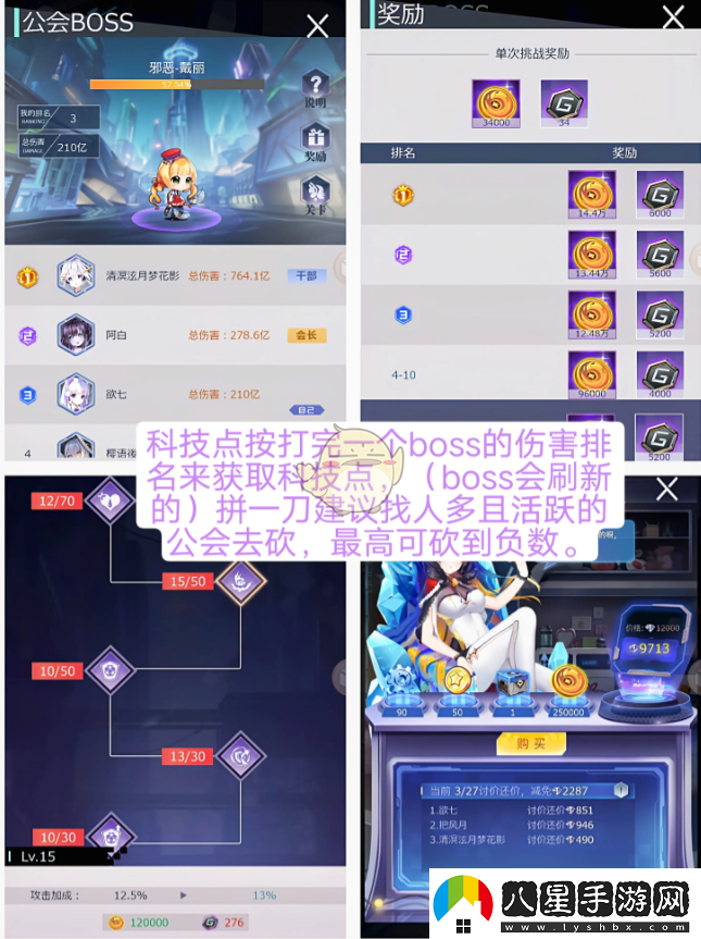 妖靈戰姬怎么玩