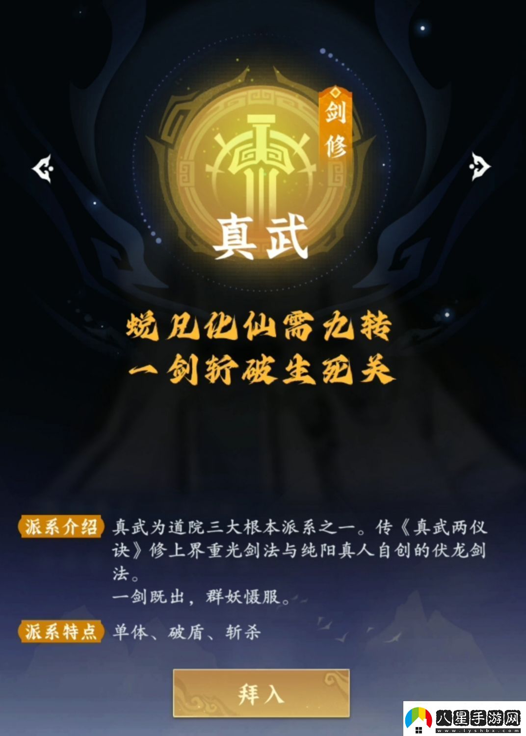 問(wèn)劍長(cháng)生三大流派怎么選