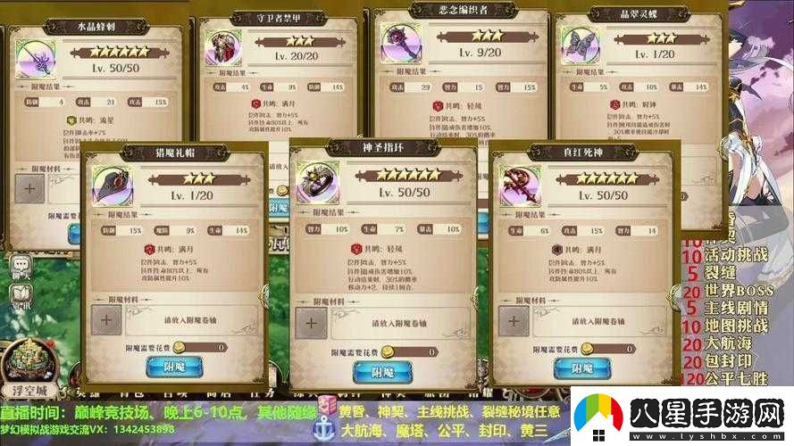 夢(mèng)幻模擬戰