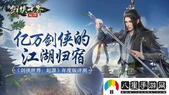 西山居年度版新游震撼來(lái)襲