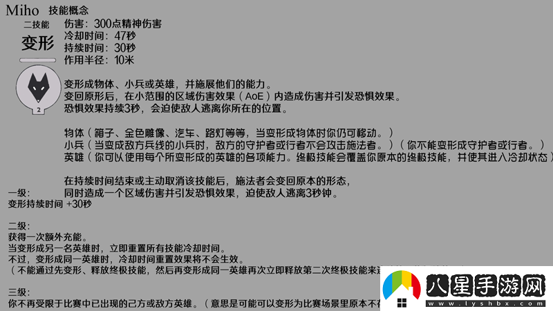 玩家設想