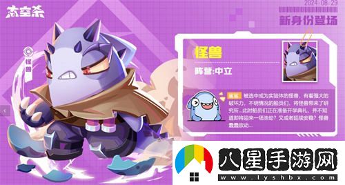 開(kāi)學(xué)季來(lái)臨！踏上星際之旅，太空殺全新福利助力九月征程