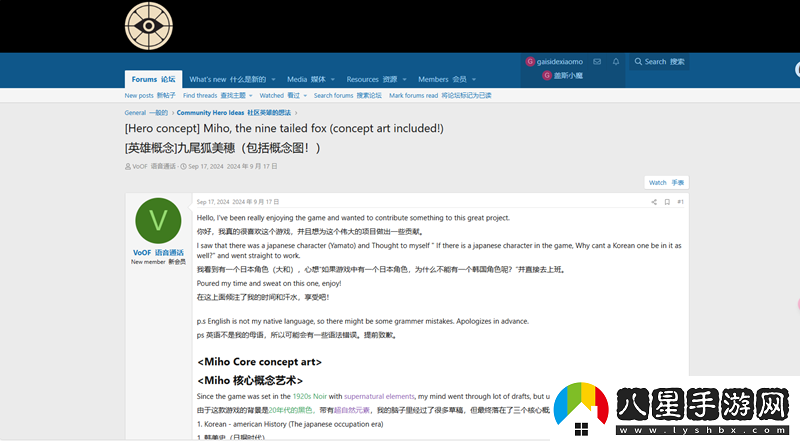 玩家設想
