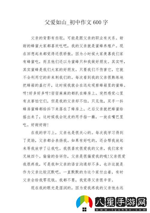 爸氣側漏