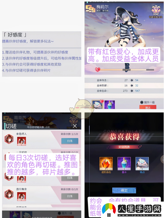 妖靈戰姬怎么玩