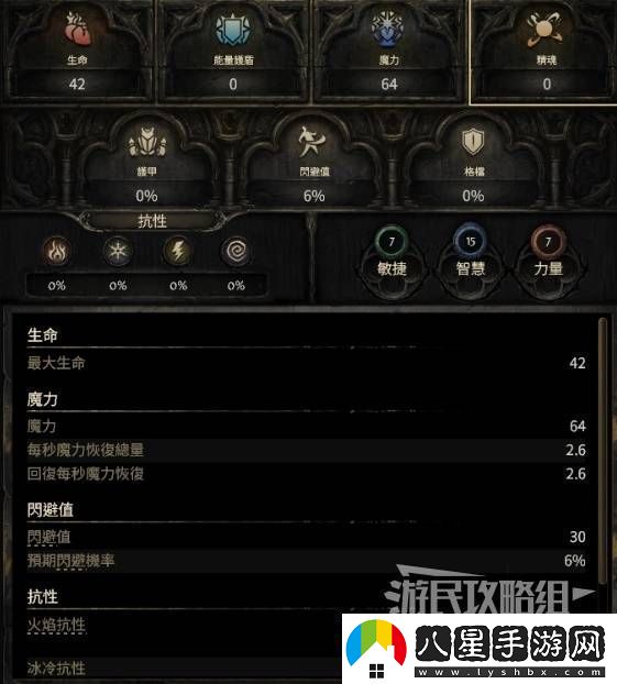 流放之路2新手入門(mén)教學(xué)流放之路2新手怎么玩
