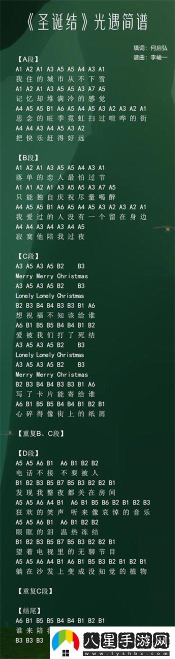 光遇熱門(mén)歌曲琴譜介紹