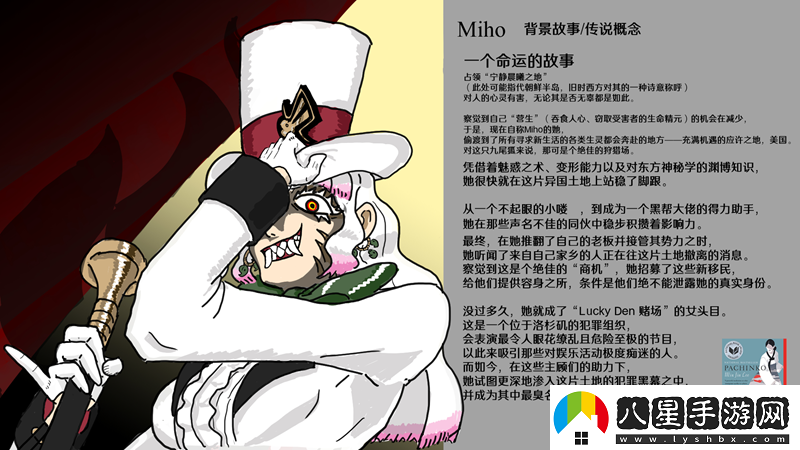 玩家設想