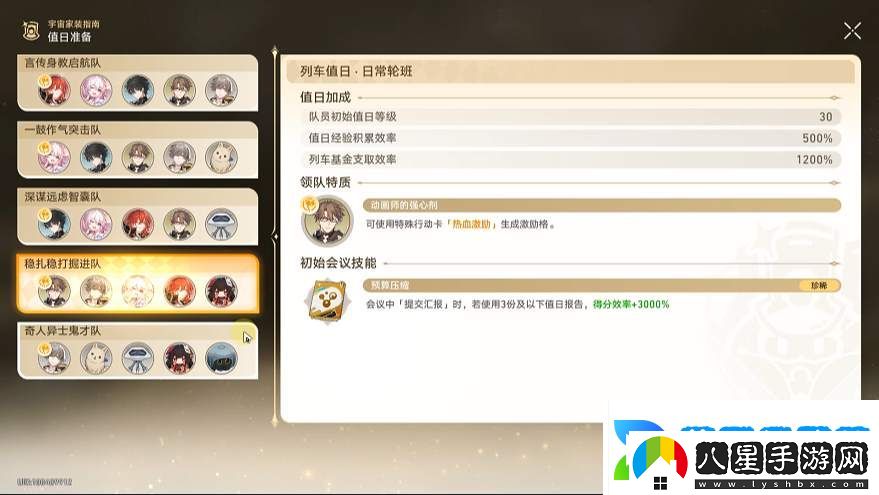 崩壞星穹鐵道宇宙家裝指南活動(dòng)隱藏成就攻略大全