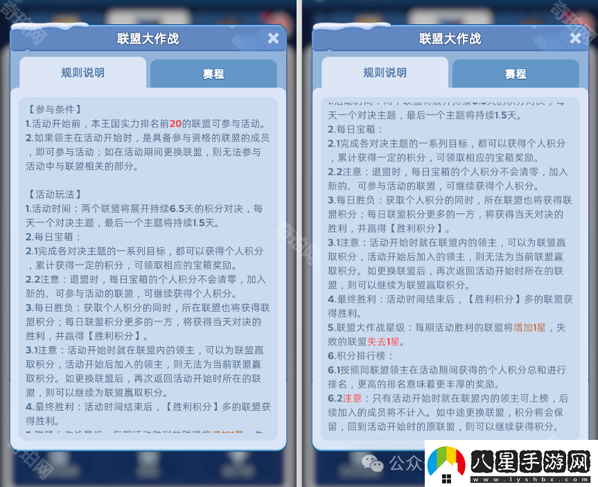 無(wú)盡冬日聯(lián)盟大作戰怎么玩