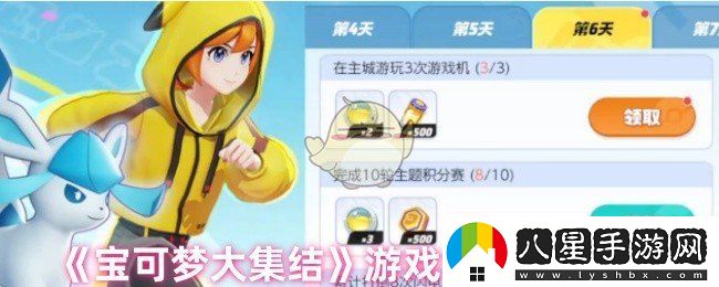 寶可夢(mèng)大集結游戲機怎么玩