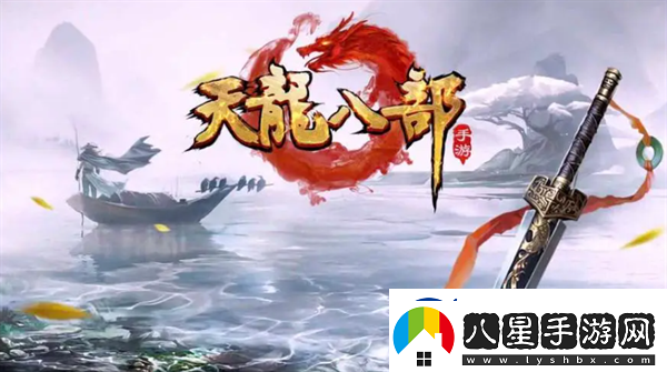 天龍八部暢易閣手續費怎么算