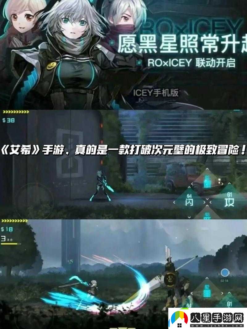 ICEY手游達成再買(mǎi)一份吧成就的全面技巧及高效地雷躲避策略