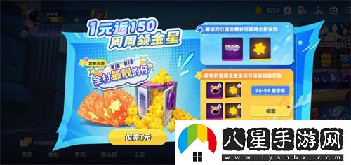 開(kāi)學(xué)季來(lái)臨！踏上星際之旅，太空殺全新福利助力九月征程
