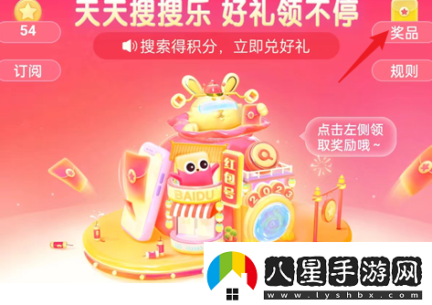 搜有紅包現金怎么兌換