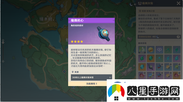 原神遠呂羽氏遺事其五任務(wù)流程