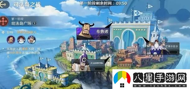 航海王司法島團本挑戰攻略，如何高效擊敗敵人？