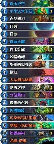 爐石傳說(shuō)