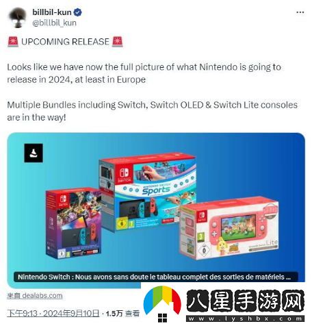 坤哥最新消息：任天堂即將推出五款Switch主機游戲捆綁包，玩家請注意