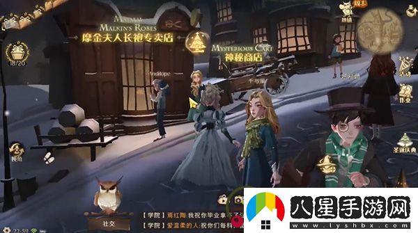 哈利波特魔法覺(jué)醒怎么送圣誕禮物