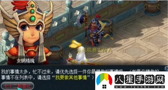 夢(mèng)幻西游七十二般變化任務(wù)詳細攻略分享，助你輕松完成任務(wù)