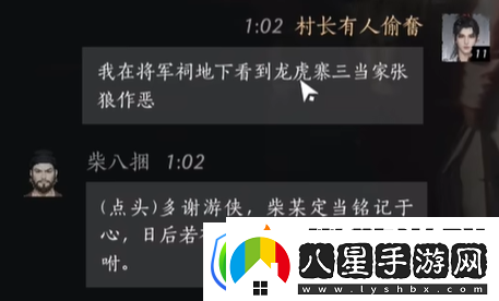 燕云十六聲柴八捆對話(huà)答案