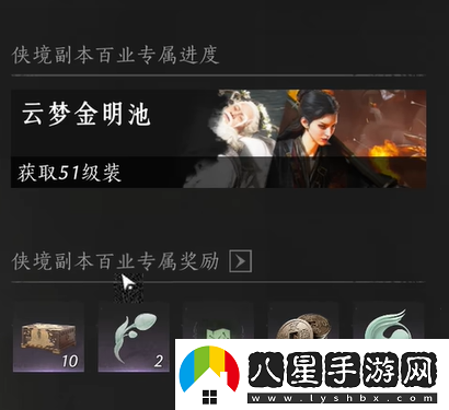 燕云十六聲俠境獎勵是什么