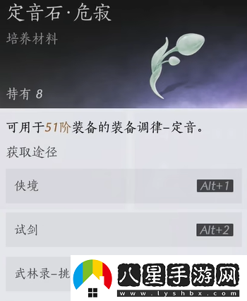 燕云十六聲俠境獎勵是什么