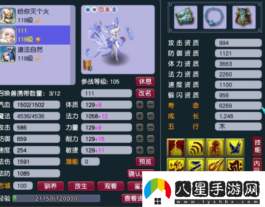 夢(mèng)幻西游潘總一條龍打造服戰諦聽(tīng)