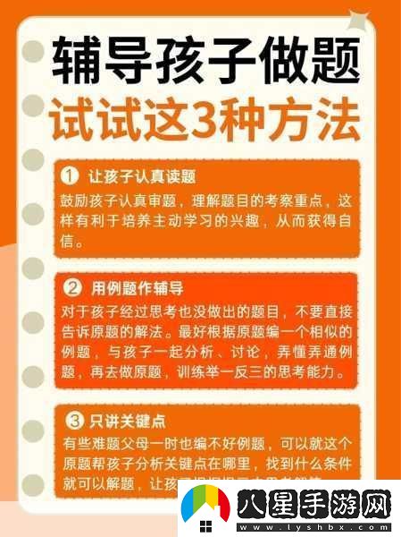 過(guò)來(lái)我教你做題txt