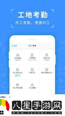 設置記工時(shí)提醒功能方法詳解