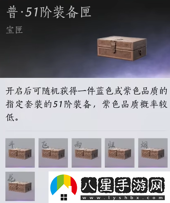 燕云十六聲俠境獎勵是什么