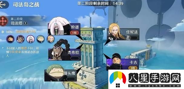 航海王司法島團本挑戰攻略，如何高效擊敗敵人？