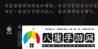 燕云十六聲柴八捆對話(huà)答案