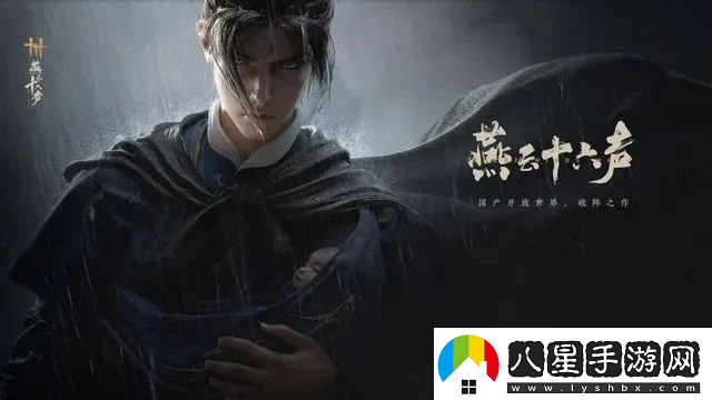 燕云十六聲俠境獎勵是什么