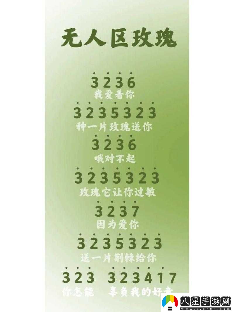 無(wú)人區玫瑰與夜色玫瑰的區別