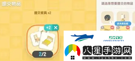 心動(dòng)小鎮波叔的家具委托任務(wù)怎么做
