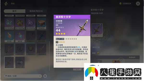 原神遠呂羽氏遺事其五任務(wù)流程